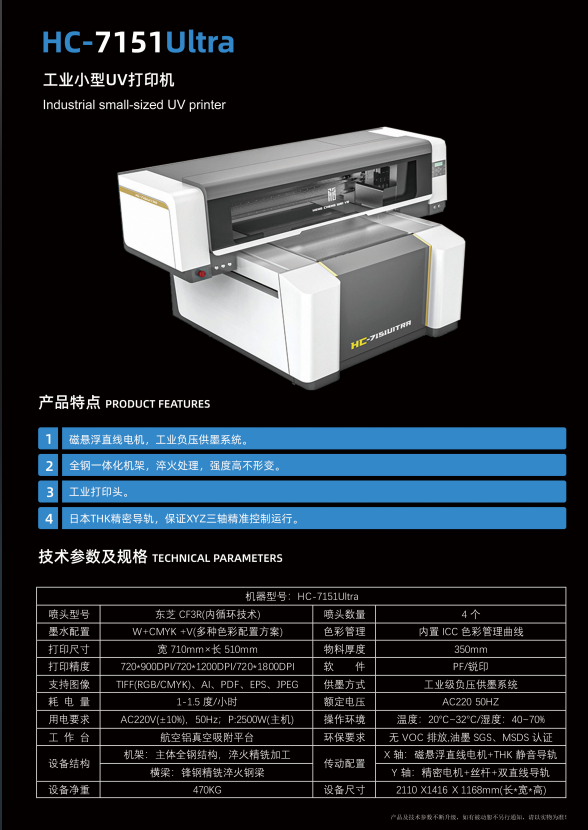 7151視覺打印機(jī)的優(yōu)勢